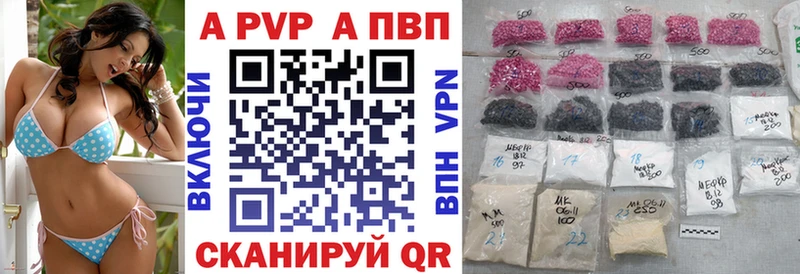Альфа ПВП Crystall  Певек 