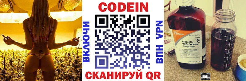 площадка Telegram  Певек  Кодеиновый сироп Lean напиток Lean (лин) 