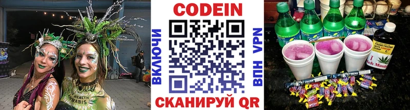 Codein Purple Drank Певек