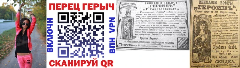 Героин хмурый  Певек 