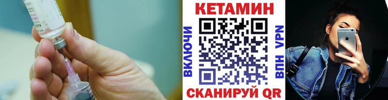 КЕТАМИН ketamine  Певек 