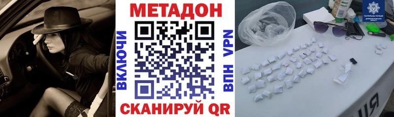 Метадон мёд  Певек 